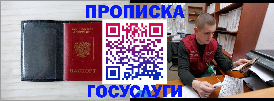 найти адрес прописки в Читинской области