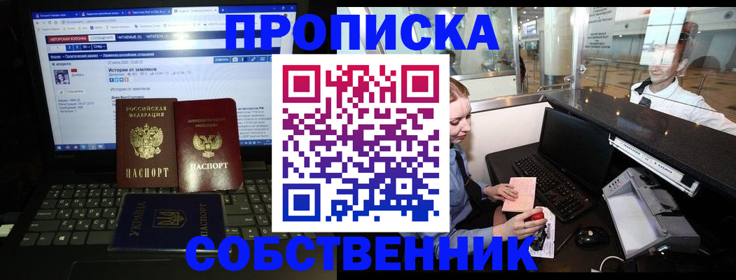 временная регистрация госуслуги в Читинской области