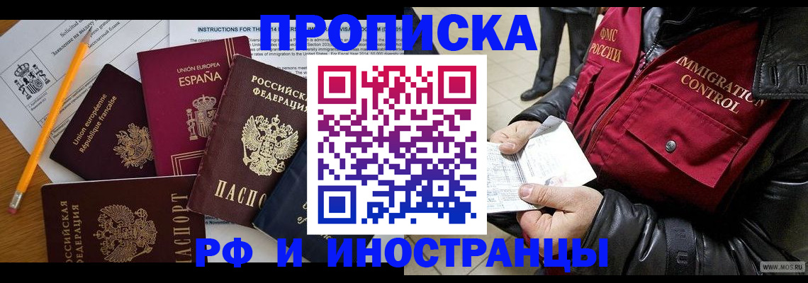 регистрация для школы в Читинской области