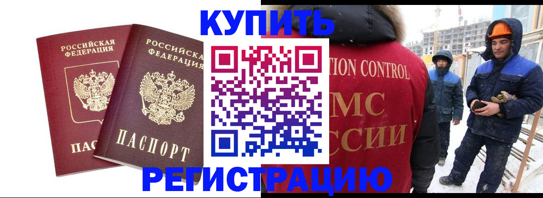 прописка 2025 в Читинской области